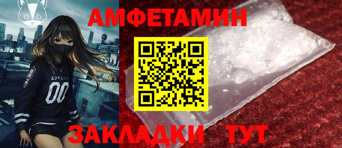 Урус-Мартан  Amphetamine  АМФЕТАМИН  Вход с VPN  АМФ Розовый 