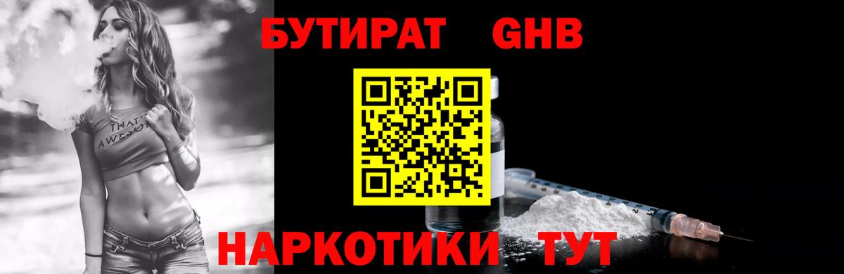 Бутират оксана  Вход с VPN  Бутират  Урус-Мартан 