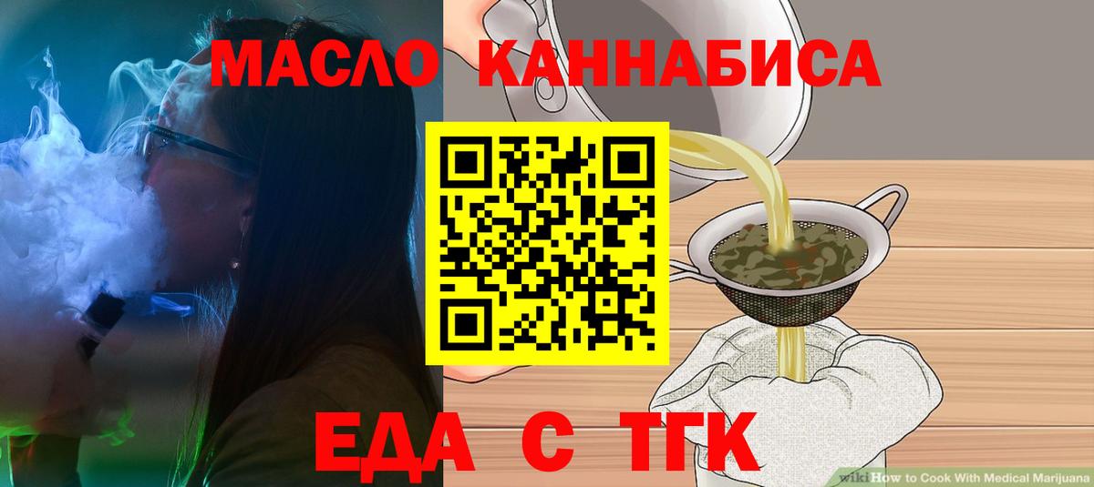 Урус-Мартан  Cannafood марихуана  Вход с VPN 