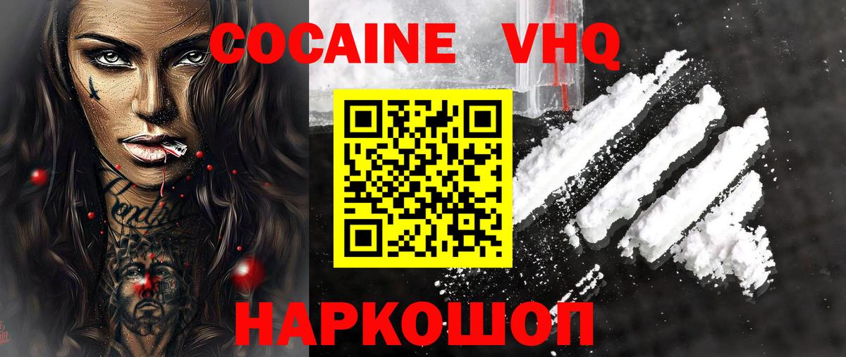 КОКАИН Fish Scale Урус-Мартан