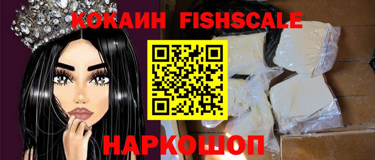 КОКАИН VHQ  COCAIN VHQ  COCAIN  Урус-Мартан  Вход с VPN 