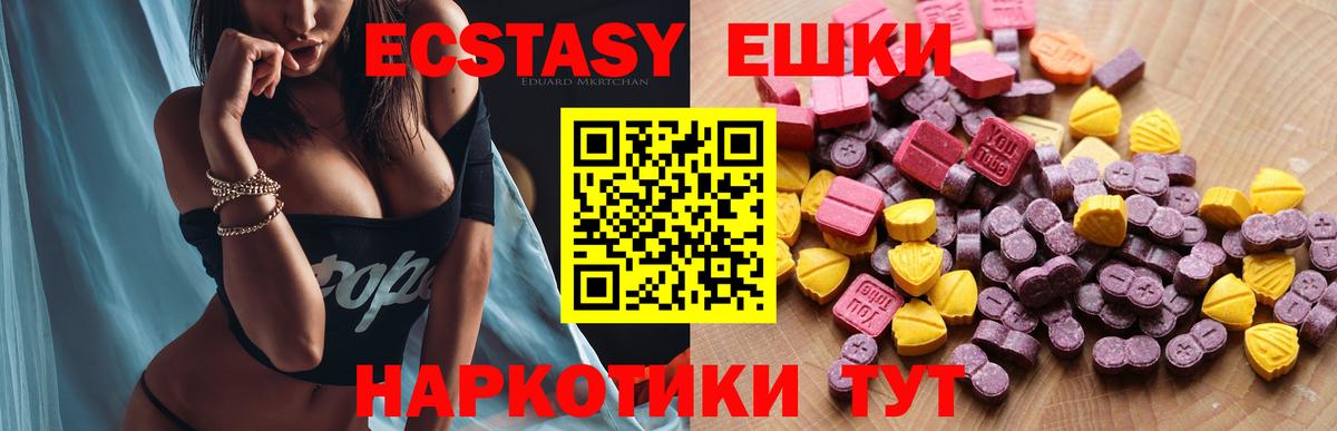 Ecstasy VHQ Урус-Мартан