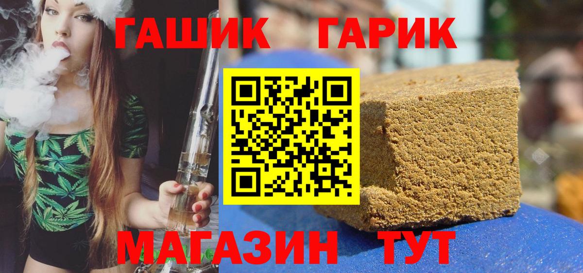 ГАШ  Вход с VPN  Урус-Мартан  что такое наркотик  ГАШ индика сатива 