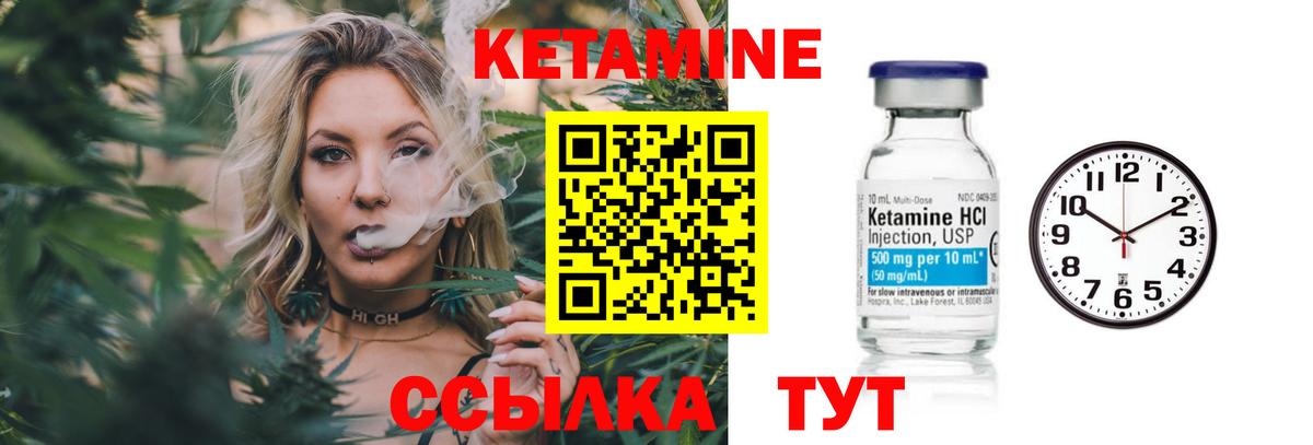 Урус-Мартан  КЕТАМИН VHQ  Вход с VPN  КЕТАМИН ketamine 