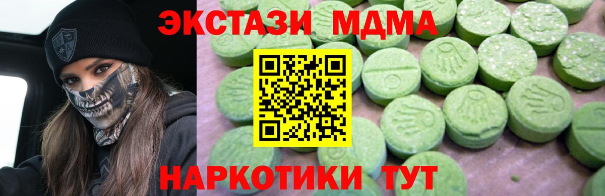 МДМА кристаллы Урус-Мартан