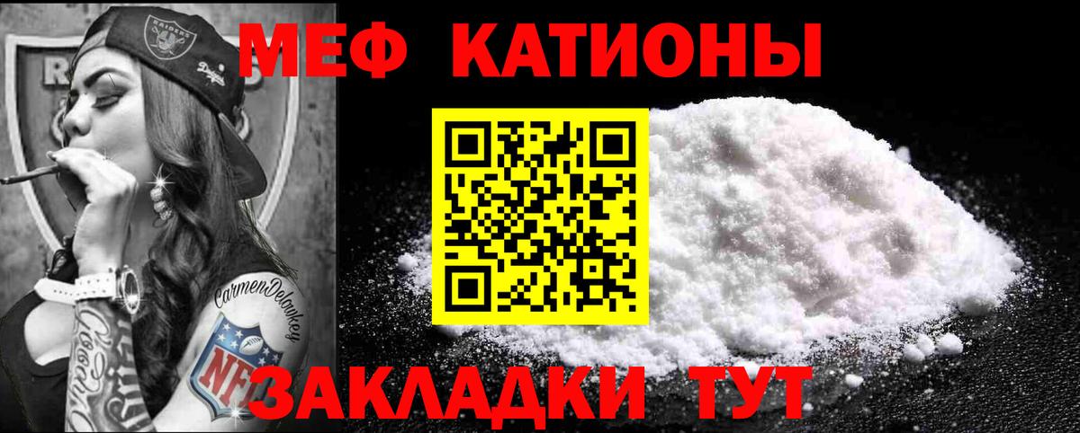 МЕФ мука Урус-Мартан