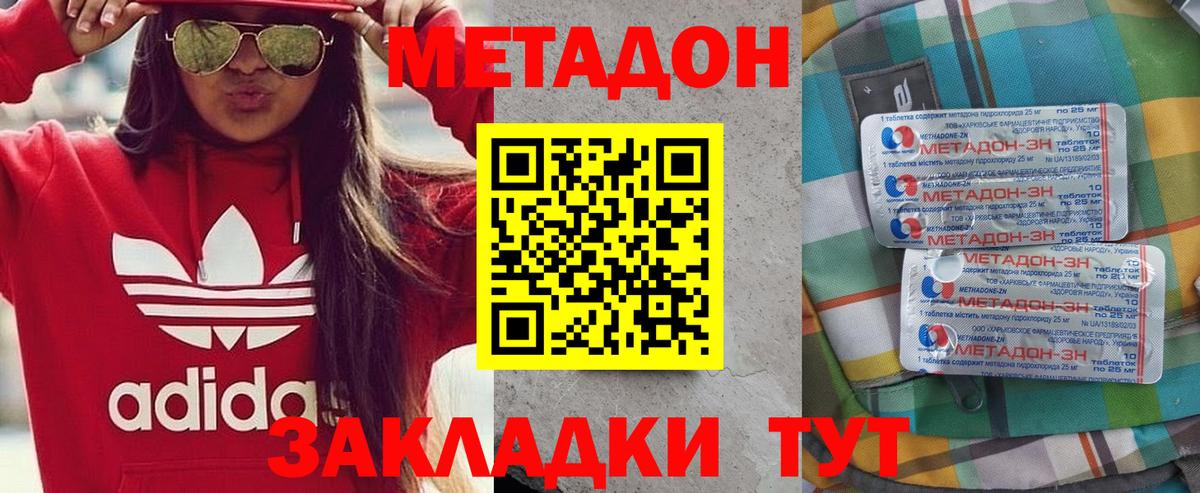 Метадон белоснежный  Вход с VPN  МЕТАДОН белоснежный  Урус-Мартан 