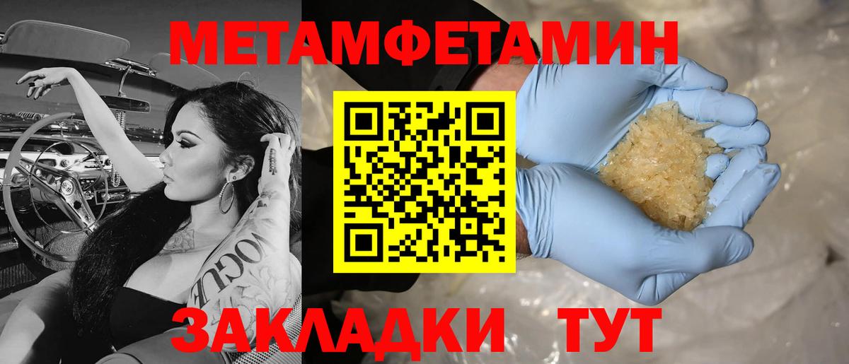 Метамфетамин витя  Метамфетамин витя  Урус-Мартан  Вход с VPN 