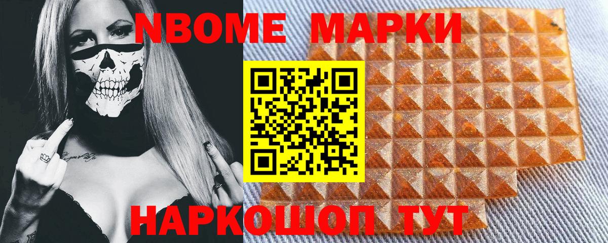 Марки 25I-NBOMe 1,5мг  Вход с VPN  Урус-Мартан 