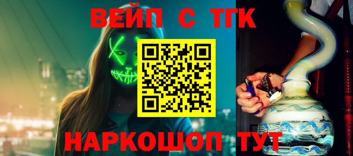 купить наркоту  ТГК вейп с тгк  Вход с VPN  Урус-Мартан  ТГК концентрат 